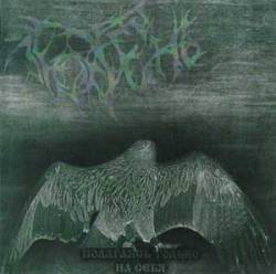 Luten' : Polagajas' Tol'ko na Sebja